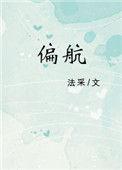 偏航运动