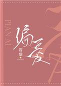 偏爱的近义词