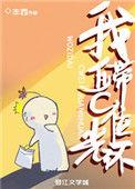 我自带c位光环免费
