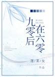 九零年代的