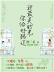 时光最美的我