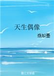 偶像she