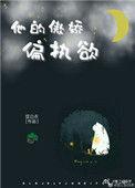 他的傲娇偏执欲免费阅读全文