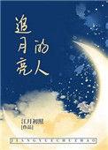 物理学渣的恋爱日常txt在线