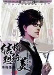 结婚?想得美!+番外