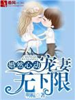 婚然心动婚然心动