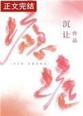 瘾症少女大结局免费阅读