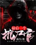 最后一批抗日老兵