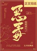 恶毒姐姐重生了191章