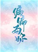 偏偏为你温柔短剧男演员叫什么
