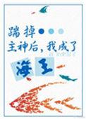 前夫后悔了书评