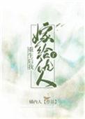 重生后 我嫁给了我的死对头