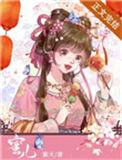 蜜儿美食TXT免费