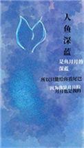 被人鱼圈养了该怎么办