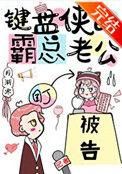 键盘侠作品