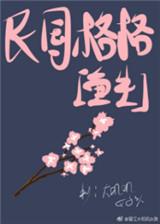 民国