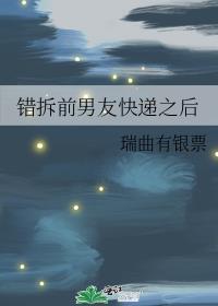 不小心拆错快递