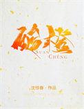 酸橙简介