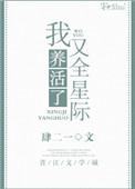 我又养死反派了沐阳潇潇