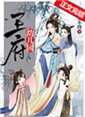 王府幼儿园地址