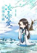 想飞升就谈恋爱广播剧免费听