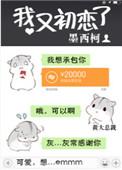 我又初恋了by慕吱