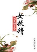 天上掉下个小娇妻