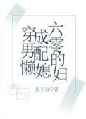 穿成六零男配的懒媳妇黎未央
