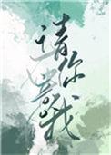 请在意我