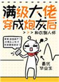 破产后我又要去上学了作者和衣倒人怀