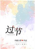 过节送梨有啥讲究吗