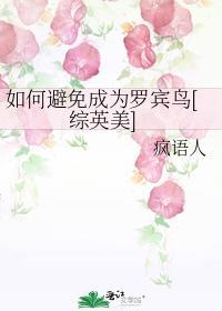 锦衣娇男主是谁