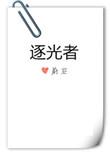 蔚空的全部