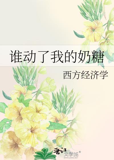 变成魅魔我穿成