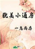 美貌