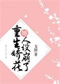 重生娇宠美人无重复92章节