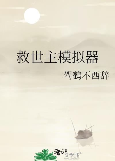 七十年代随军日记大鹅踏雪泥免费