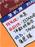 我绑定了旅行打卡系统格格党