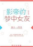 巨星中的巨星