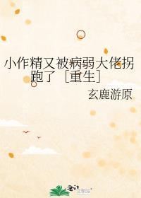 小作精身患绝症佛系了txt