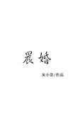 晨昏定省怎么读