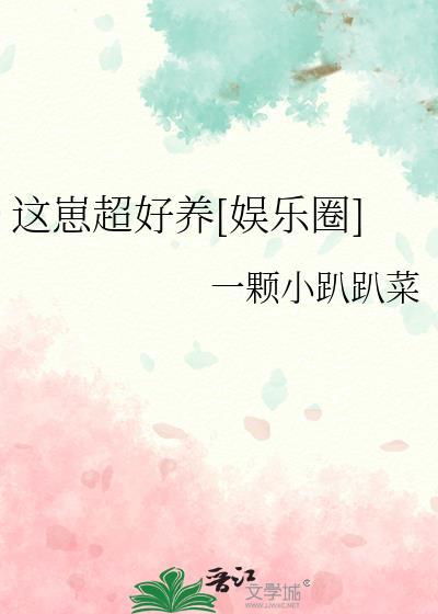 这个崽崽我护定了[快穿