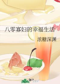 八零之福妻小寡妇