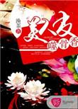 美人皮包骨怎么下架了