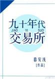 1990什么证券交易所