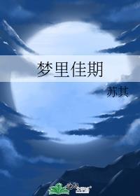 只许庭花与月知