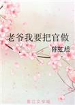 要了我吧