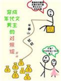 在年代文里暴富百度