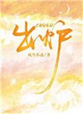 女单4强名单出炉