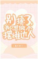我只想做个摆摊达人免费阅读